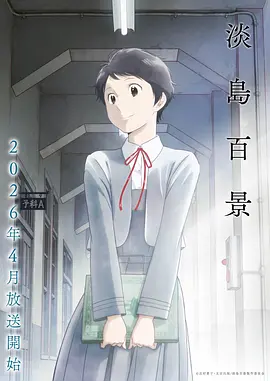 魔道祖师动漫全集免费观看 第二季